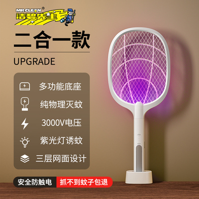 澳洲Mrclean家用灭蚊强力小型