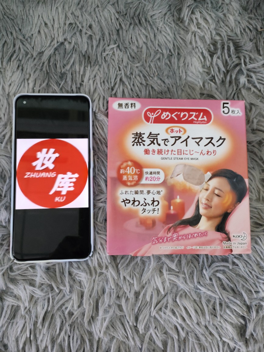迪丽热巴同款花王蒸汽眼罩5片装 到24.6月