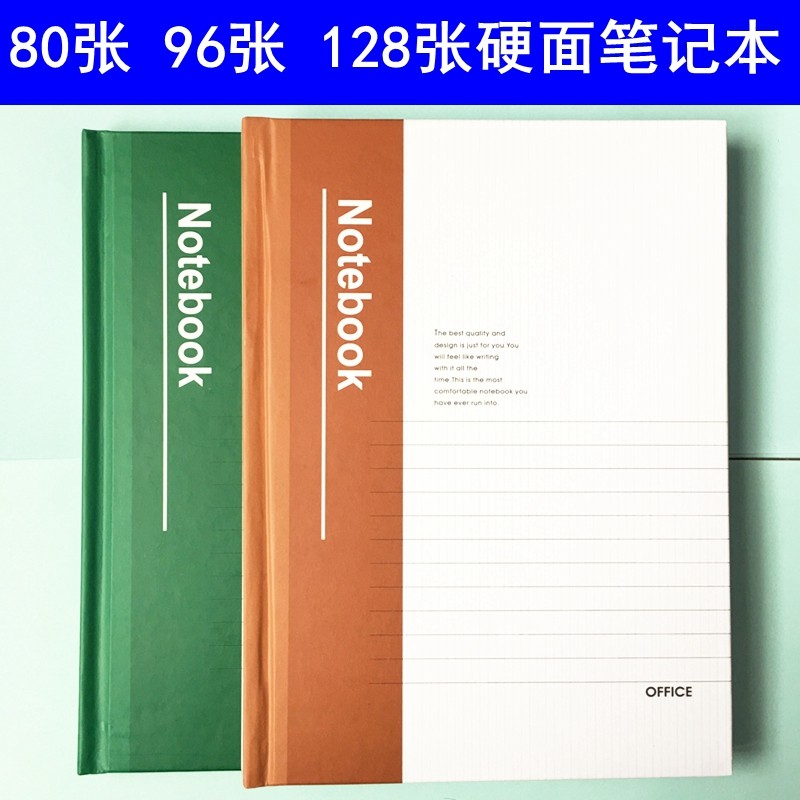 莱特 硬面抄 32k100型 150型 200型 记事本 笔记本硬抄学生硬皮本