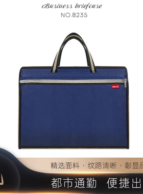 考尔德8235品牌商务会议包电脑包高档手提拉链袋文件资料包公文包