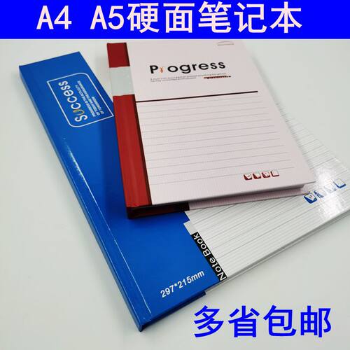 练习本学生硬面抄笔记本硬皮