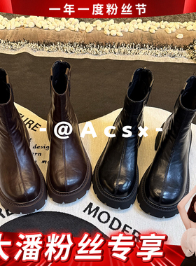 【大潘粉丝节专享】 【阿茶】长青款~2025冬季新款真皮切尔西靴
