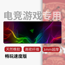超大鼠标垫纯色大号擂蛇锁边鼠标垫耐脏桌垫多尺寸游戏垫