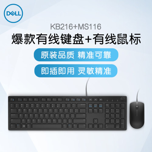 戴尔办公商务巧克力台式电脑键盘