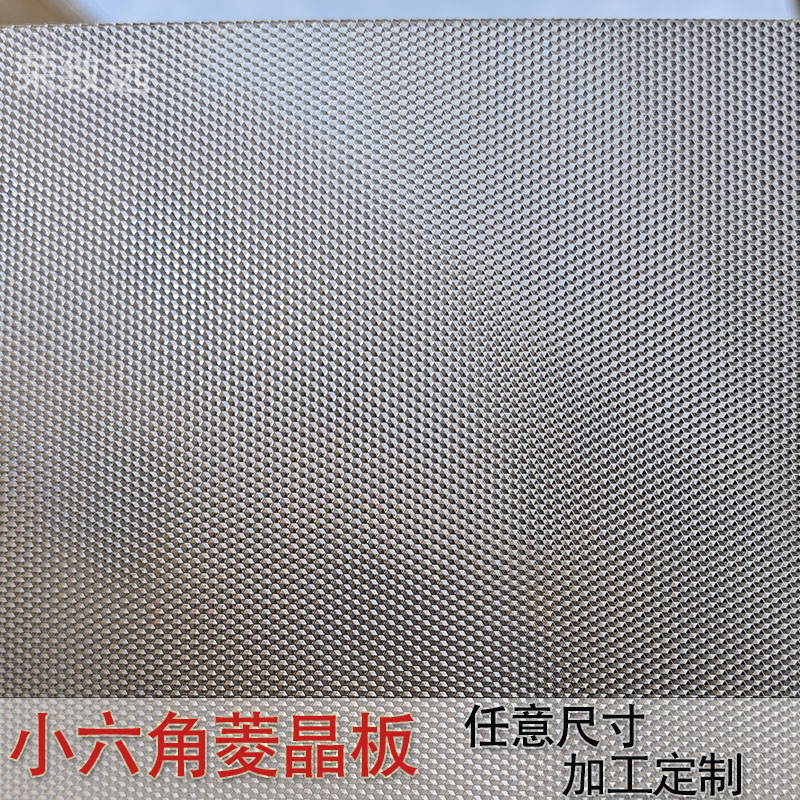 小六角菱晶板有机玻璃板定制