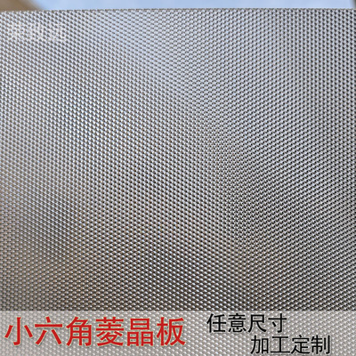 小六角菱晶板有机玻璃板定制