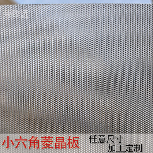 小六角菱晶板有机玻璃板定制