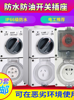 澳标防水插座带开关56CV310 56CV315 56CV320 56CV420 56CV532