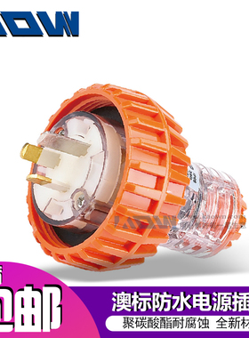 56P310澳标工业防水插头三插户外花园阳台机场/港口/汽车电源插头