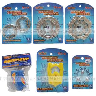 东方豹劲爆战士1 2代金属陀螺升级拼装配件 铁防御环陀尖重攻击轮