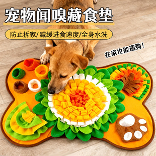 狗狗闻嗅垫益智藏食玩具自嗨消耗精力猫咪漏食器藏食地毯宠物用品