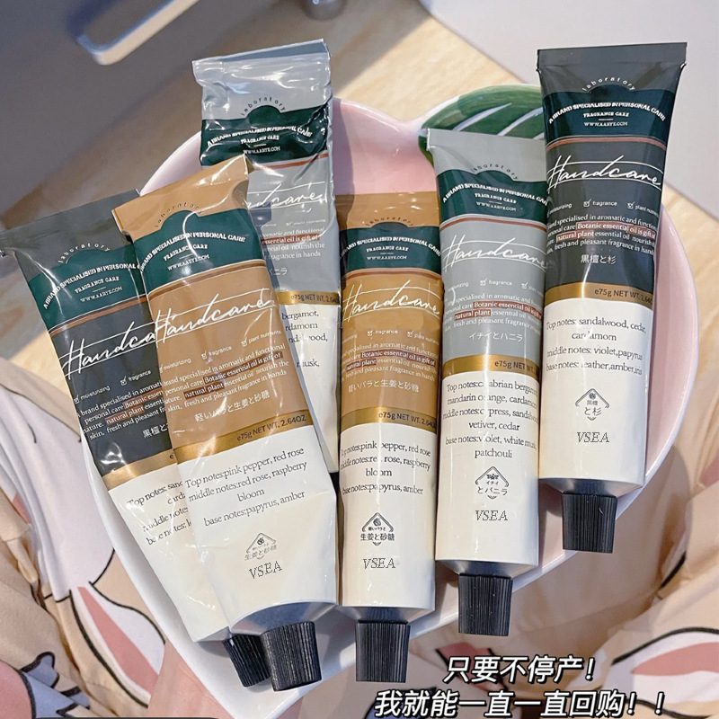 VSEA护手霜女香氛保湿补水秋冬季嫩白滋润不油腻护手霜便携伴手礼