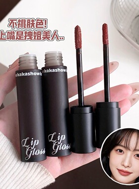 彩妆kakashow慕斯绒雾唇釉丝绒雾面哑光素颜通勤提升气色显白唇泥