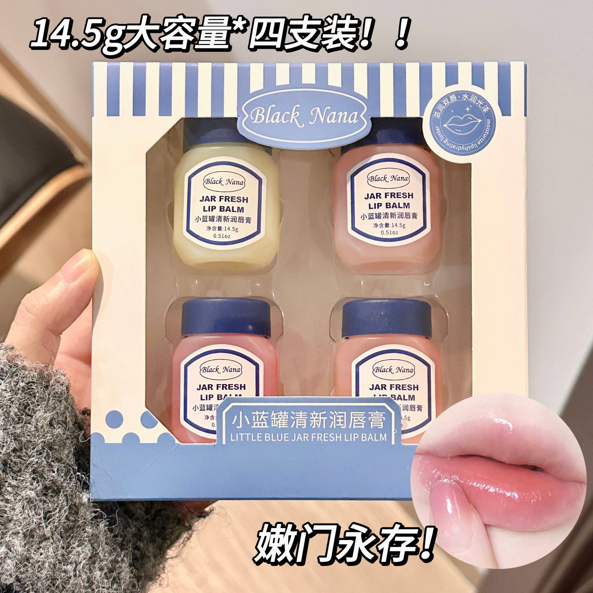 小蓝罐润唇膏润唇膏唇釉果香补水保湿淡化唇纹防干裂滋润唇膏学生