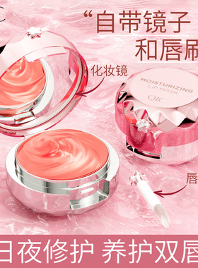 QIC玫瑰金气垫唇膜去死皮淡化唇纹防干裂补水保湿润唇膏