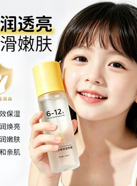 厂家爆款学龄舒缓保湿喷雾补水保湿温和亲肤呵护面部护肤喷雾热销