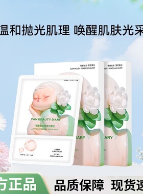 碳酸瓷娃娃波尔面膜新升级补水保湿嫩滑肌肤滋润清洁水润面膜