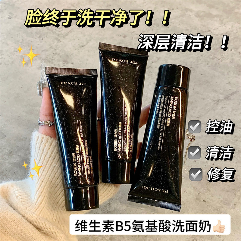 PEACH JO+玻色因维生素原B5氨基酸洗面奶温和清洁毛孔水润洗面奶
