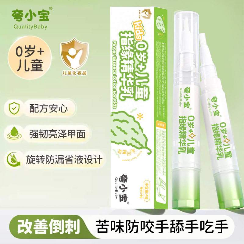 夸小宝儿童指缘精华乳保湿滋润指缘乳温和改善干燥防倒刺指缘精华,彩妆/香水/美妆工具,指甲油,淘宝优惠券,粉丝福利购,淘宝优惠卷