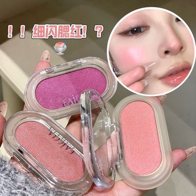 FAICCIA糯糯叽叽颊彩腮红 唇颊两用多用膏自然裸妆珠光高光腮红