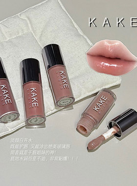 KAKE玻璃晶冻唇蜜 唇部精华油水光口红易上色唇冻水润叠涂唇釉
