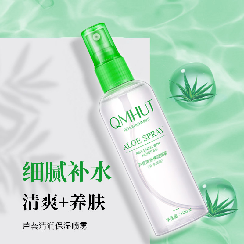 QMHUT泉美小屋芦荟保湿喷雾 细化毛孔清爽补水控油舒缓润肤爽肤水