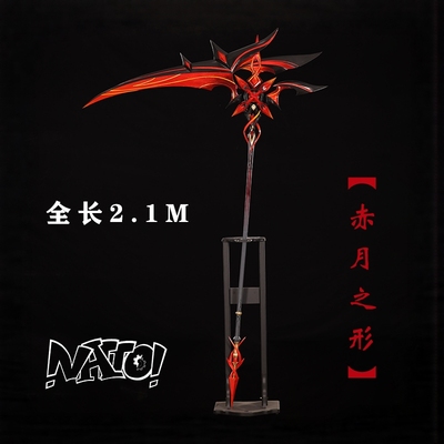 原神cos道具natto树脂材质武器