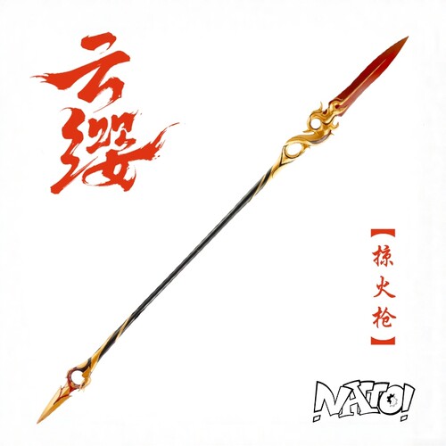 云缨道具natto树脂材质武器