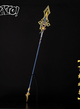 【natto】贯虹之槊钟离cos道具武器未开刃树脂材质岩神钟离cos