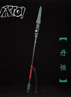【natto】崩坏星穹铁道丹恒cos道具武器击云长枪