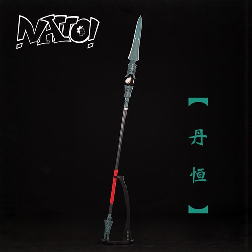 崩坏星穹铁道cos道具natto丹恒