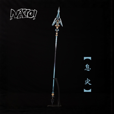 树脂材质原神cos道具natto武器