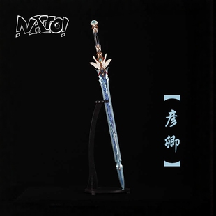【natto】彦卿cos道具武器未开刃树脂材质单手剑星铁