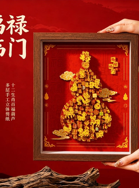非遗剪纸十二生肖百福葫芦挂画