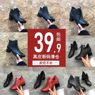 品牌撤柜清仓正品断码处理真皮短靴子女鞋特小码粗跟软底防滑透气