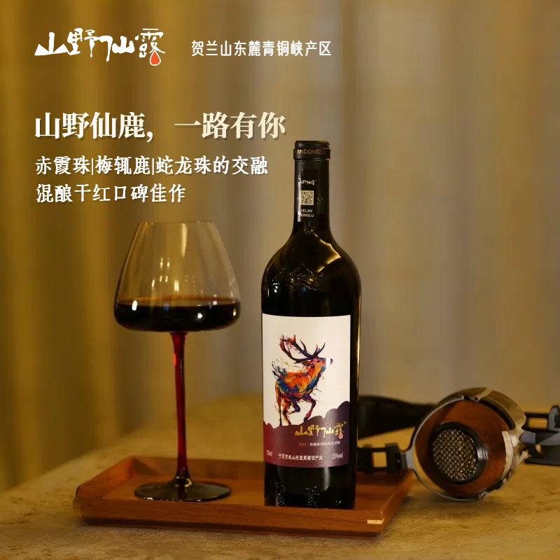 高品质贺兰山东麓特级混酿葡萄酒