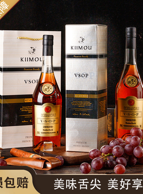 希慕40度调配型xo白兰地VSOP700ml礼盒装口感醇正法国进口洋酒
