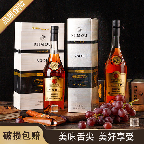 希慕调配型白兰地40度法国洋酒