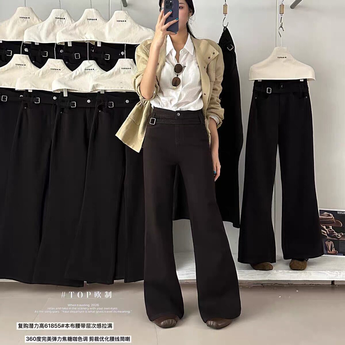 TOP欧制61855腰扣层次感四面弹筒喇裤女2026秋款焦糖咖显瘦牛仔裤