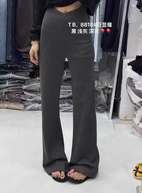 tabu她步高腰显瘦休闲加绒微喇裤女垂感显瘦马蹄裤拖地长裤子8860