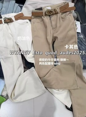 CM十三行正品2025新款洋气复古百搭显瘦配腰带加绒微喇牛仔裤女21