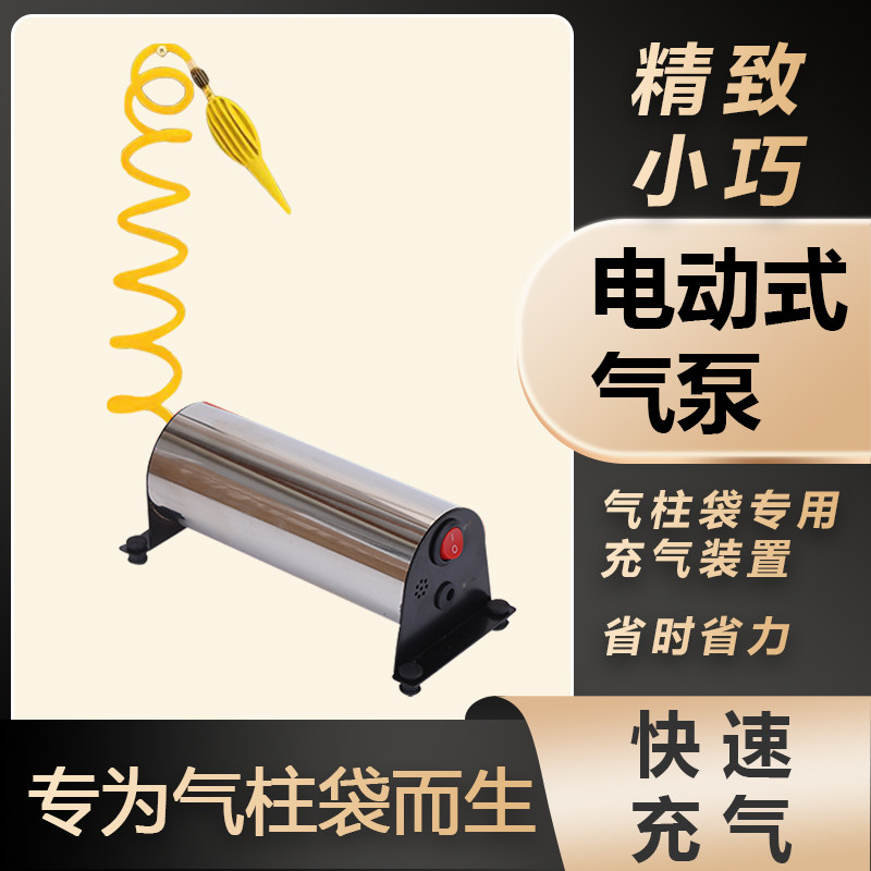 家用电动充气泵篮球气柱袋打气筒游泳圈打气机气柱充气泵