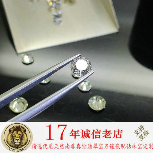 钻石30分50分60分1克拉天然南非真钻石裸钻 珠宝钻戒婚戒镶嵌定制 - 封面