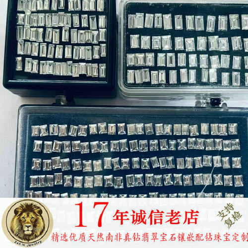 天然南非真钻石水滴钻马眼钻心形钻梯方钻石玉器镶嵌配钻珠宝定制 - 封面