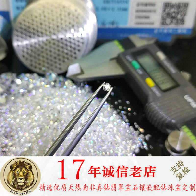 天然南非真钻石3厘5厘1分10分单反足反钻石翡翠宝石镶嵌配钻定制