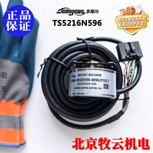 全新TS5216N596编码器