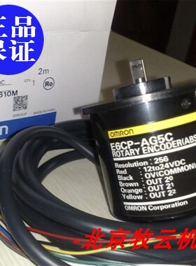 莱卡  编码器    E6CP-AG5C-C电机控制器角度旋转256全新正品