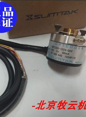 全新 原装 正品 irt320 1024 002森泰科编码器IRT320-1024-002