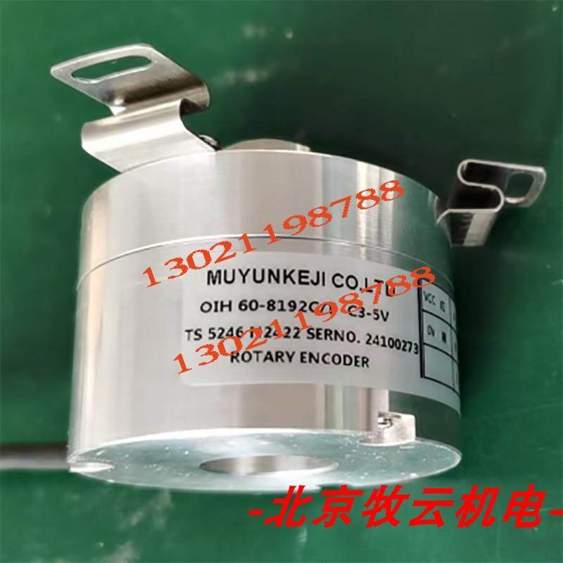 全新编码器TS5246N2422