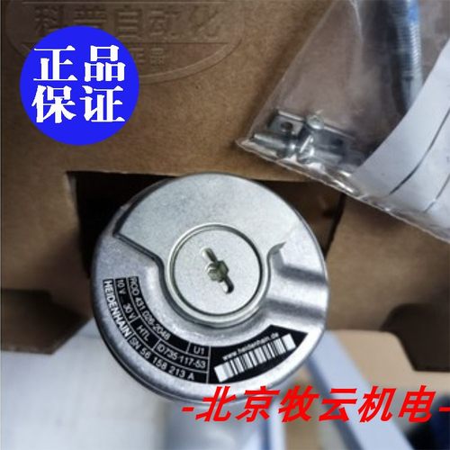 海德汉编码器ROD431.020-1024
